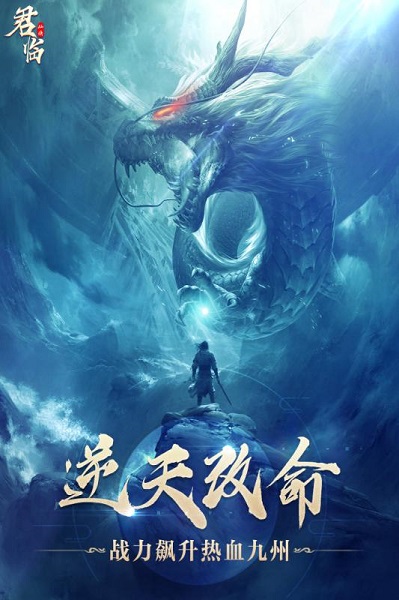 君临果盘无限金币版截图3