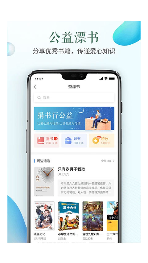 安全教育平台app手机免费版截图2