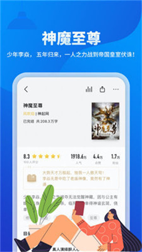 几本小说免费版截图2