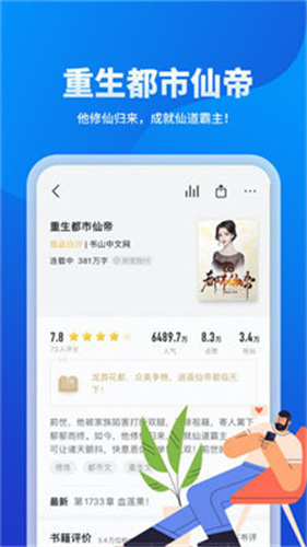 几本小说免费版截图3