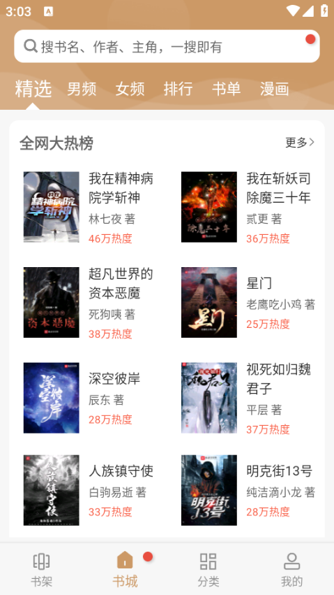 大书包无限观看版截图2