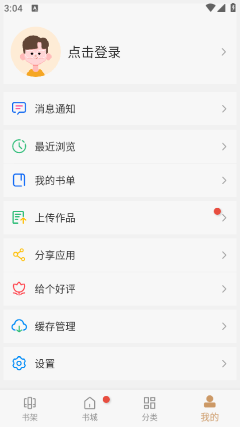 大书包无限观看版截图5