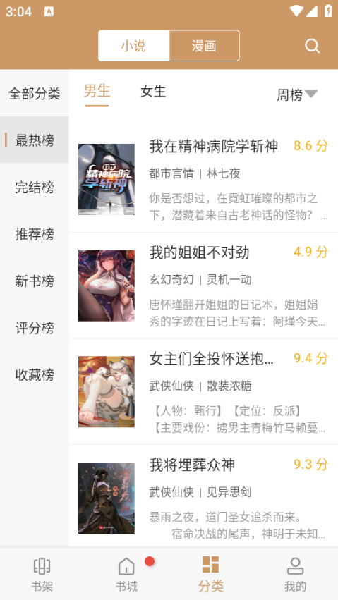 大书包无限观看版截图6