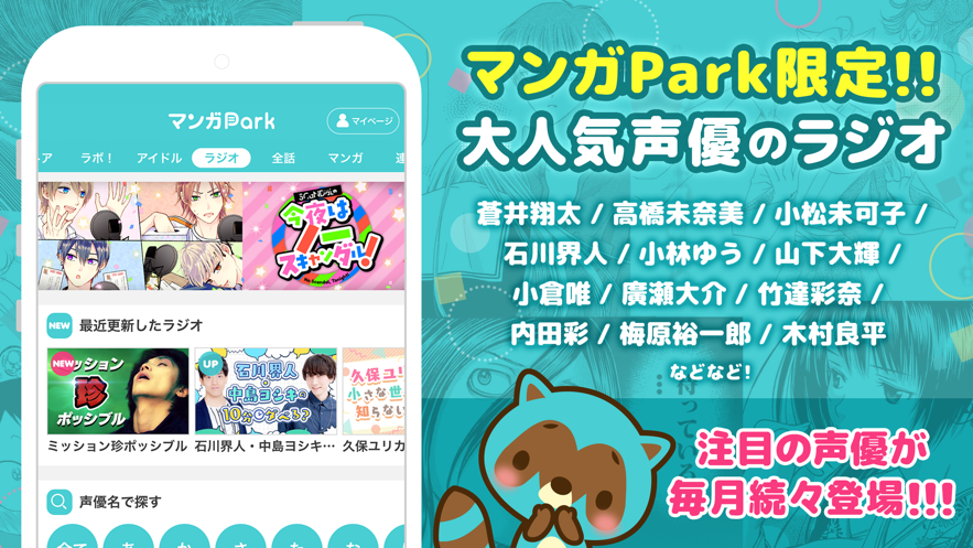 漫画park永久免费版截图3