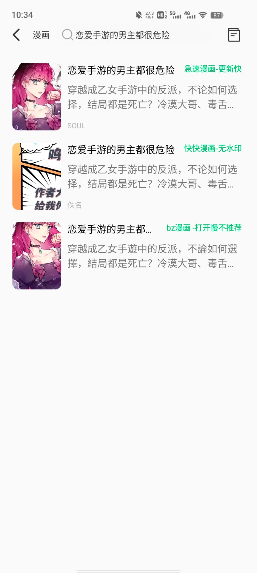 书漫画馆完整版截图2