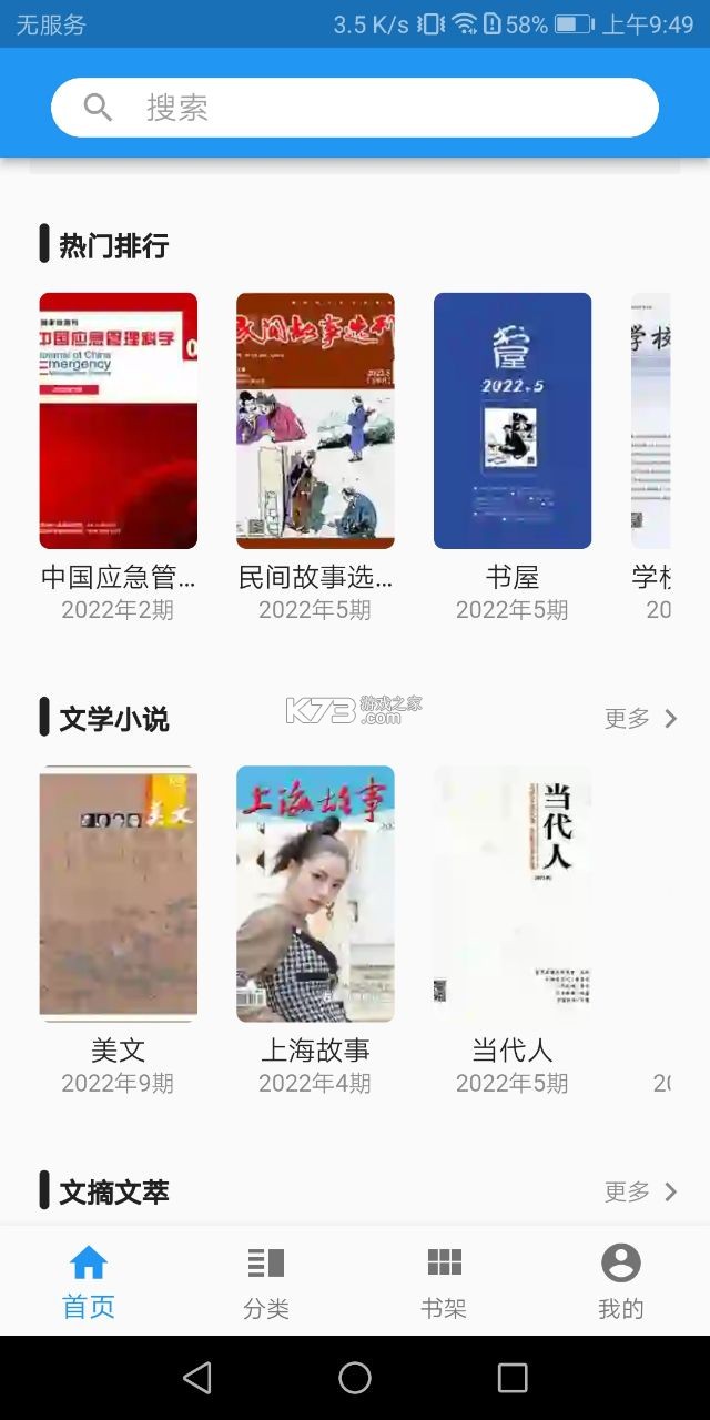 看刊宝无限观看版截图2