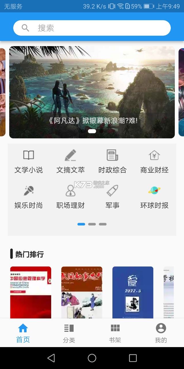 看刊宝无限观看版截图4