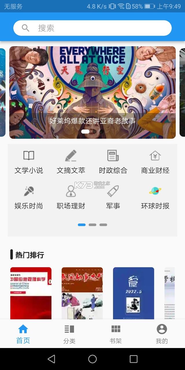 看刊宝无限观看版截图3