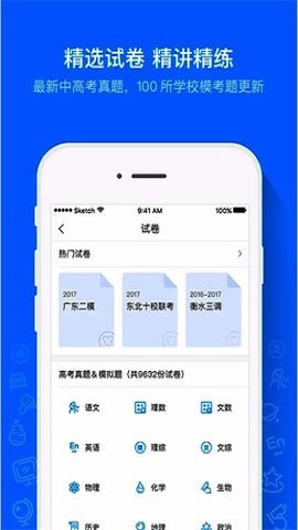 小猿魔题库安卓版截图3