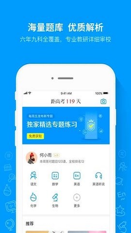 小猿魔题库本免费版截图2