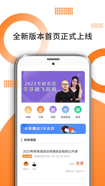 考研英语米题库无广告版截图3