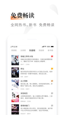 黑莓小说免费登录版截图4