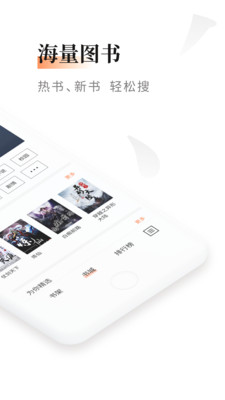 黑莓小说免费登录版截图2