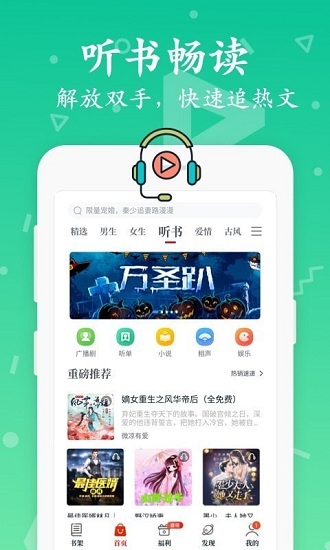 红豆小说破解版截图3