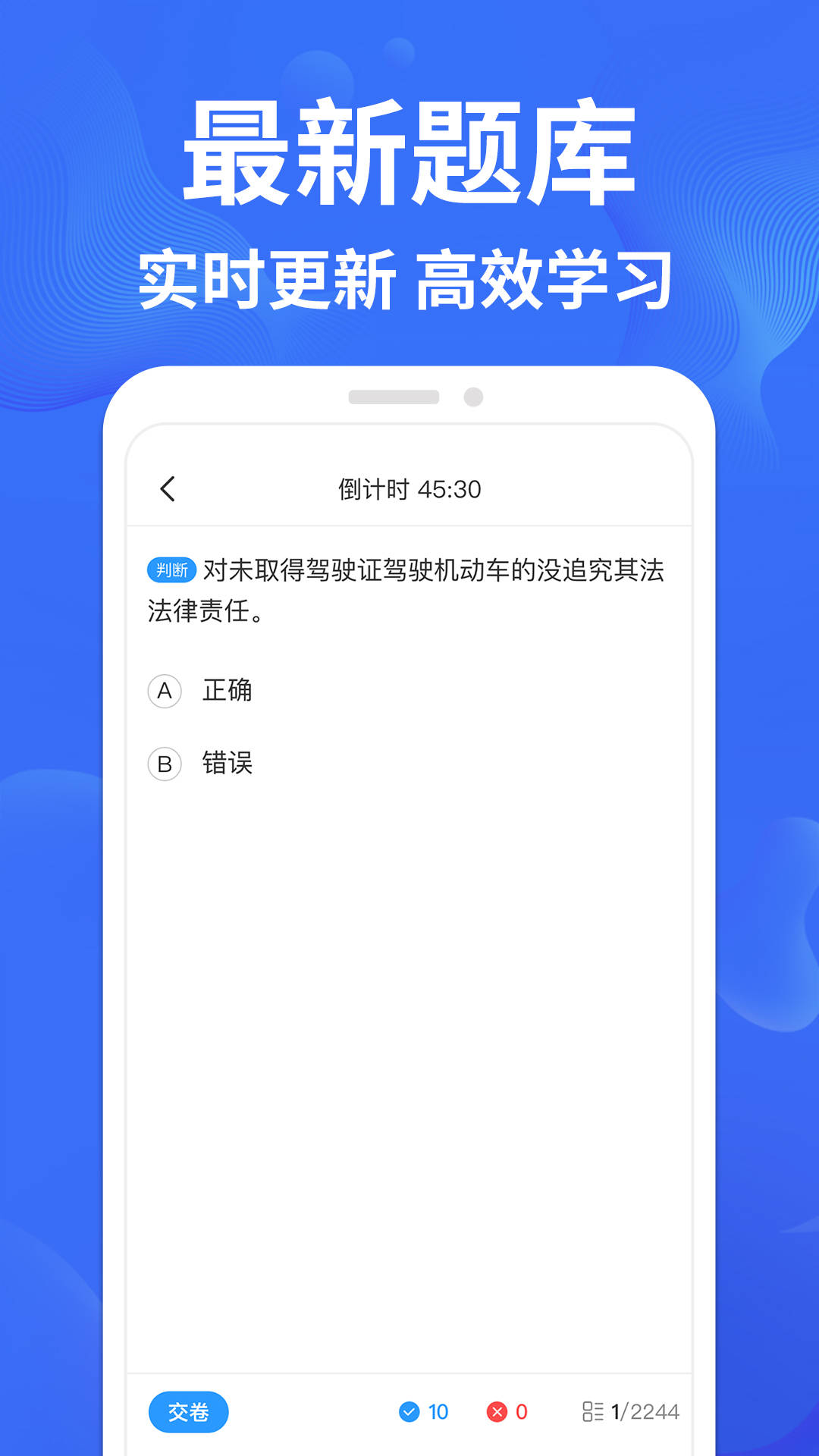 考驾照一点通官方版截图4