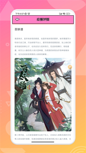 追漫大师兄正式版截图2