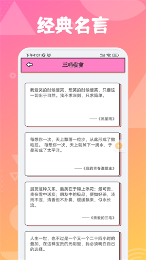 追漫大师兄正式版