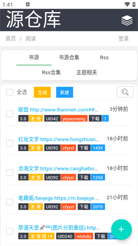 源仓库3.0书源官方版截图2