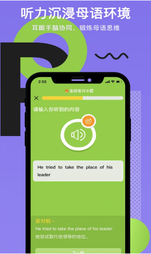 Tapit英语安卓版截图3