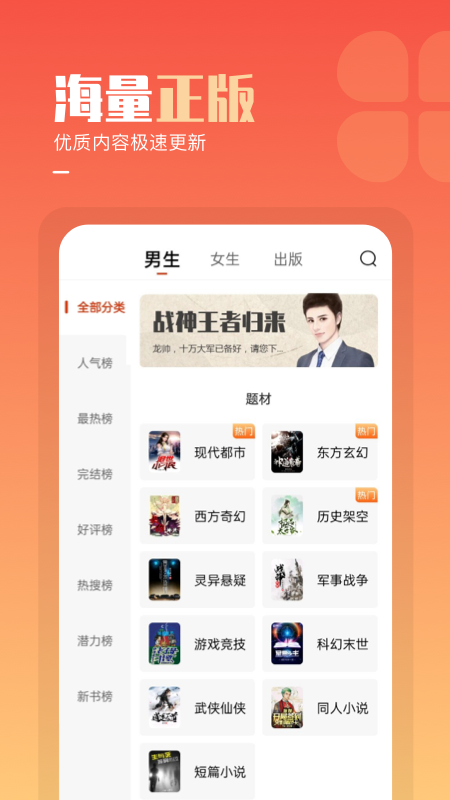 必看小说免费登录版截图4