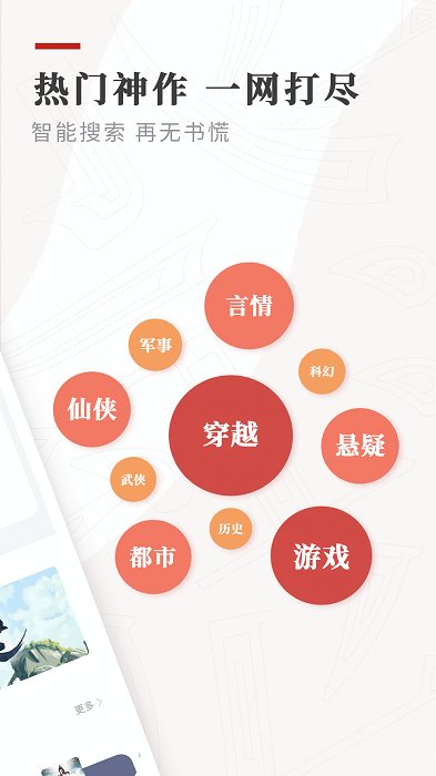 legado阅读完整版截图2