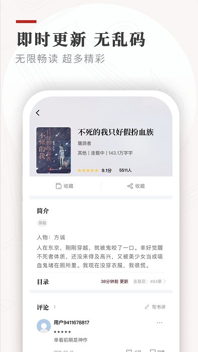 legado阅读完整版截图4