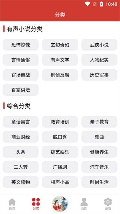 老白故事听免费登录版截图4