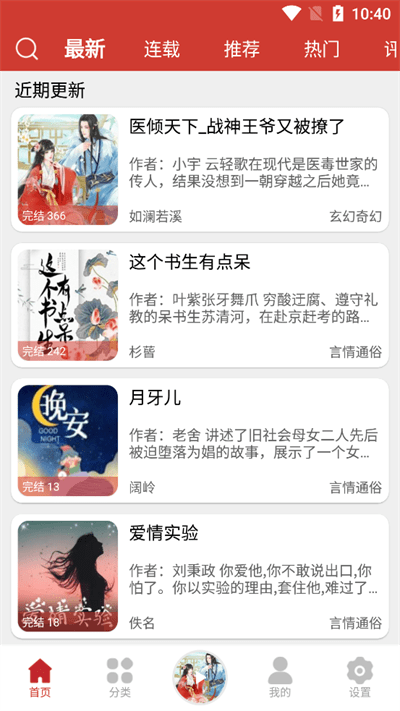 老白故事听免费登录版