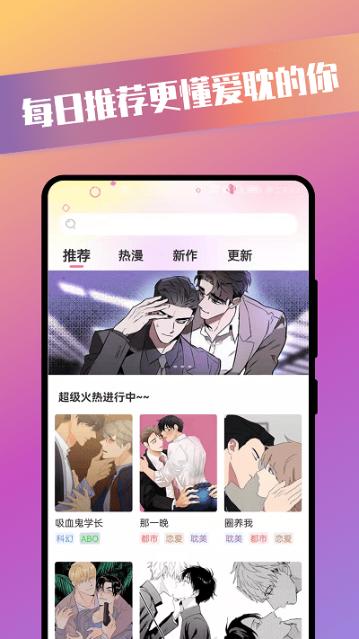 青檬漫画免费看版截图4