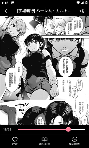 mmlu2漫画正式版