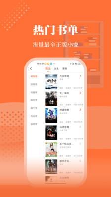 爱读小说免费登录版截图2