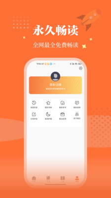 爱读小说免费登录版截图4