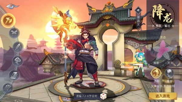 新山海经妖神录无限金币版