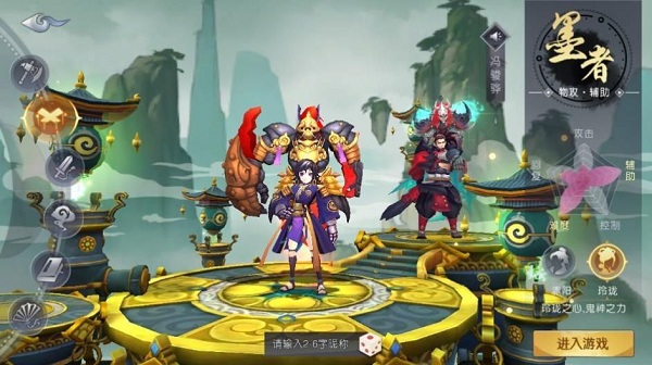 新山海经妖神录无限金币版截图2