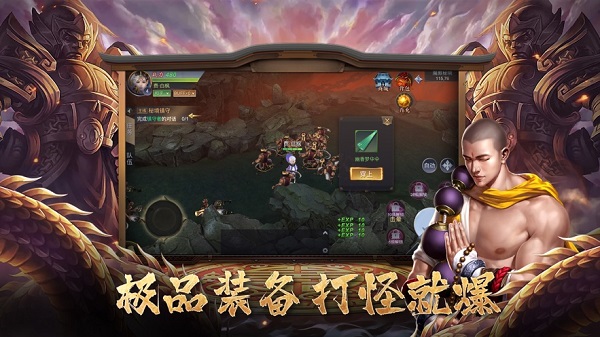 九州封魔传免费版截图2