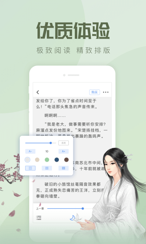 速更小说免费版截图4