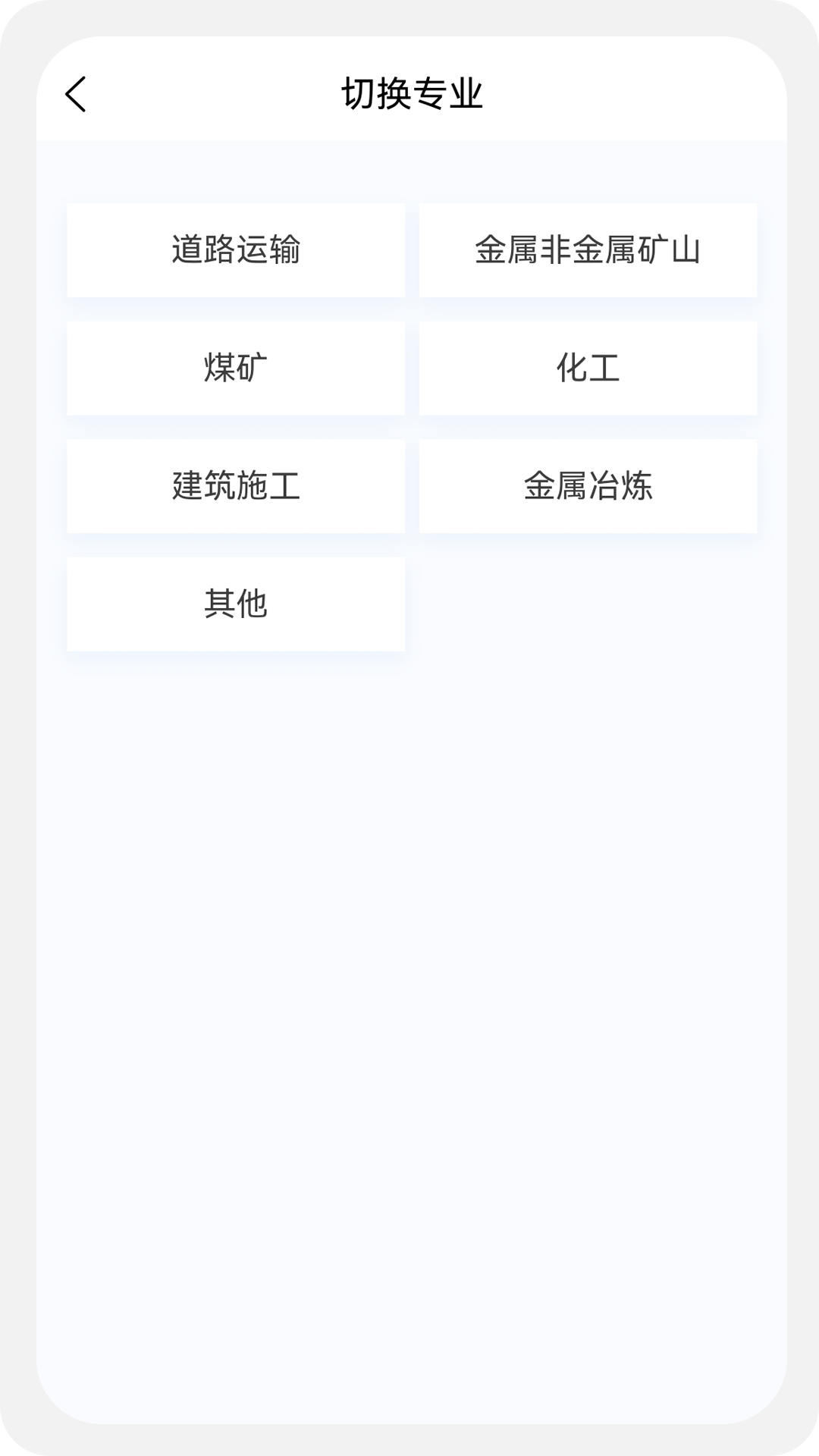 安全工程师新题库手机版截图2