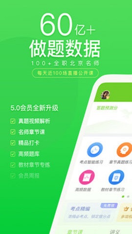 万题库去广告版截图3