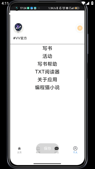 vv图书免费版