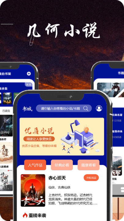 青梨阅读永久免费版截图4