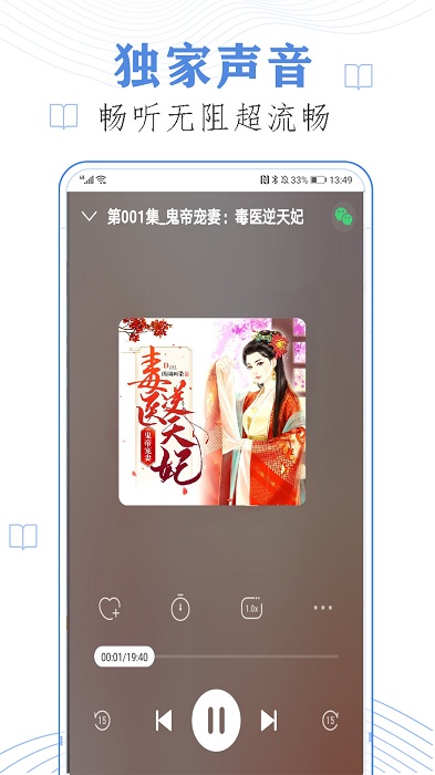 听书小说全集免费看版截图3