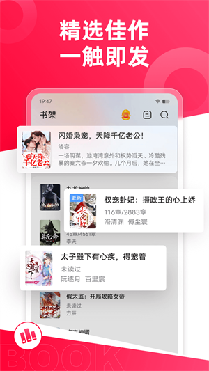 热门小说大全破解版截图3