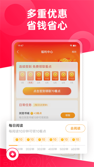 热门小说大全破解版截图5