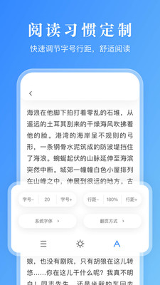 漫画小说阅读器正式版截图3