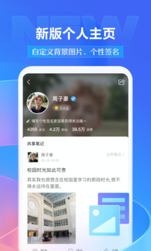 学习通官方版截图2