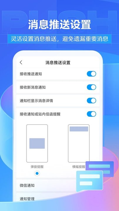 超星学习通经典版截图4