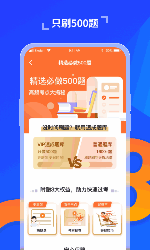 极简驾考官方正版截图3