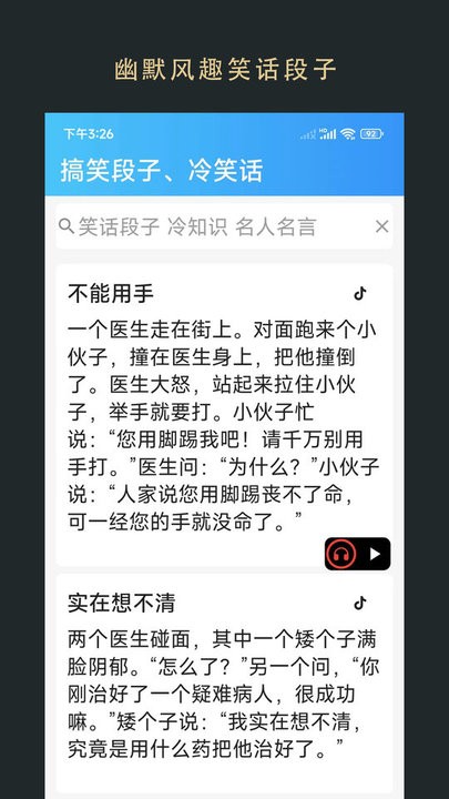 无界阅读在线看版截图2