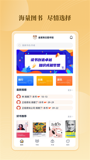 云书馆破解版截图3