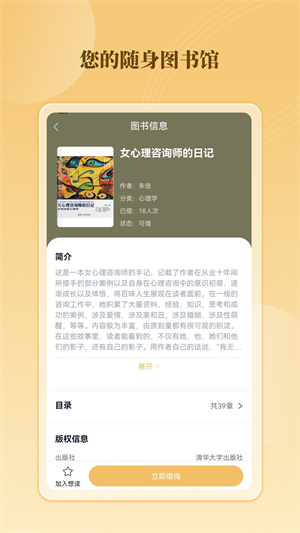 云书馆破解版截图2